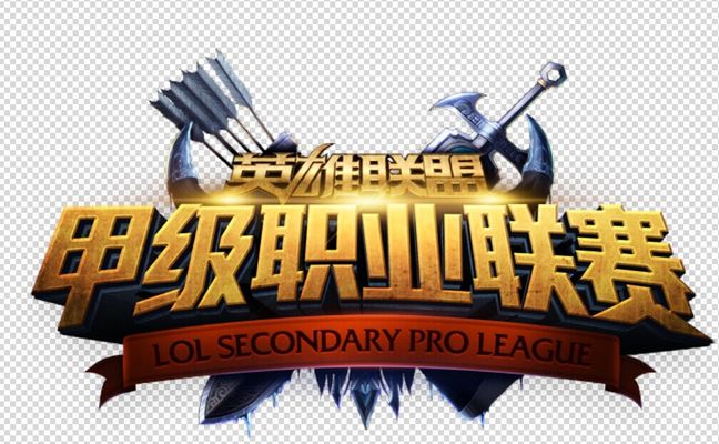 势被持