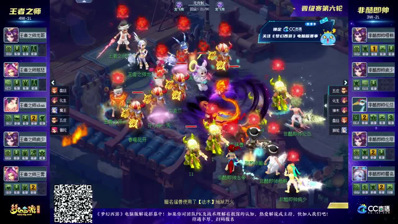 更关键赢球